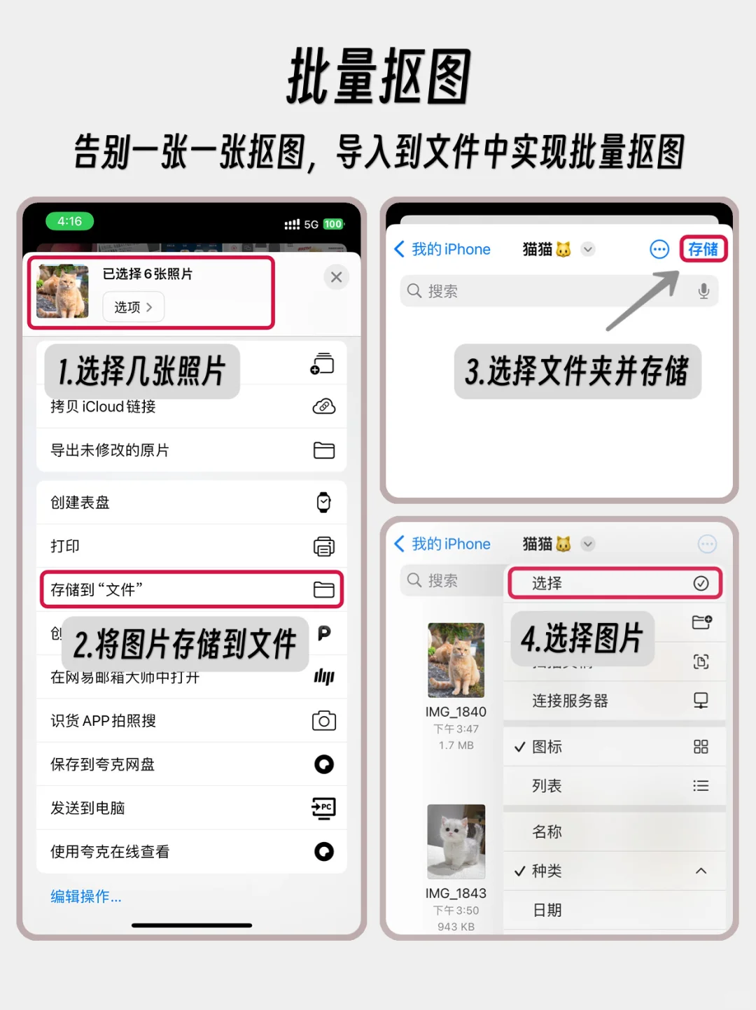 别告诉我你从来都没用过iPhone的文件App