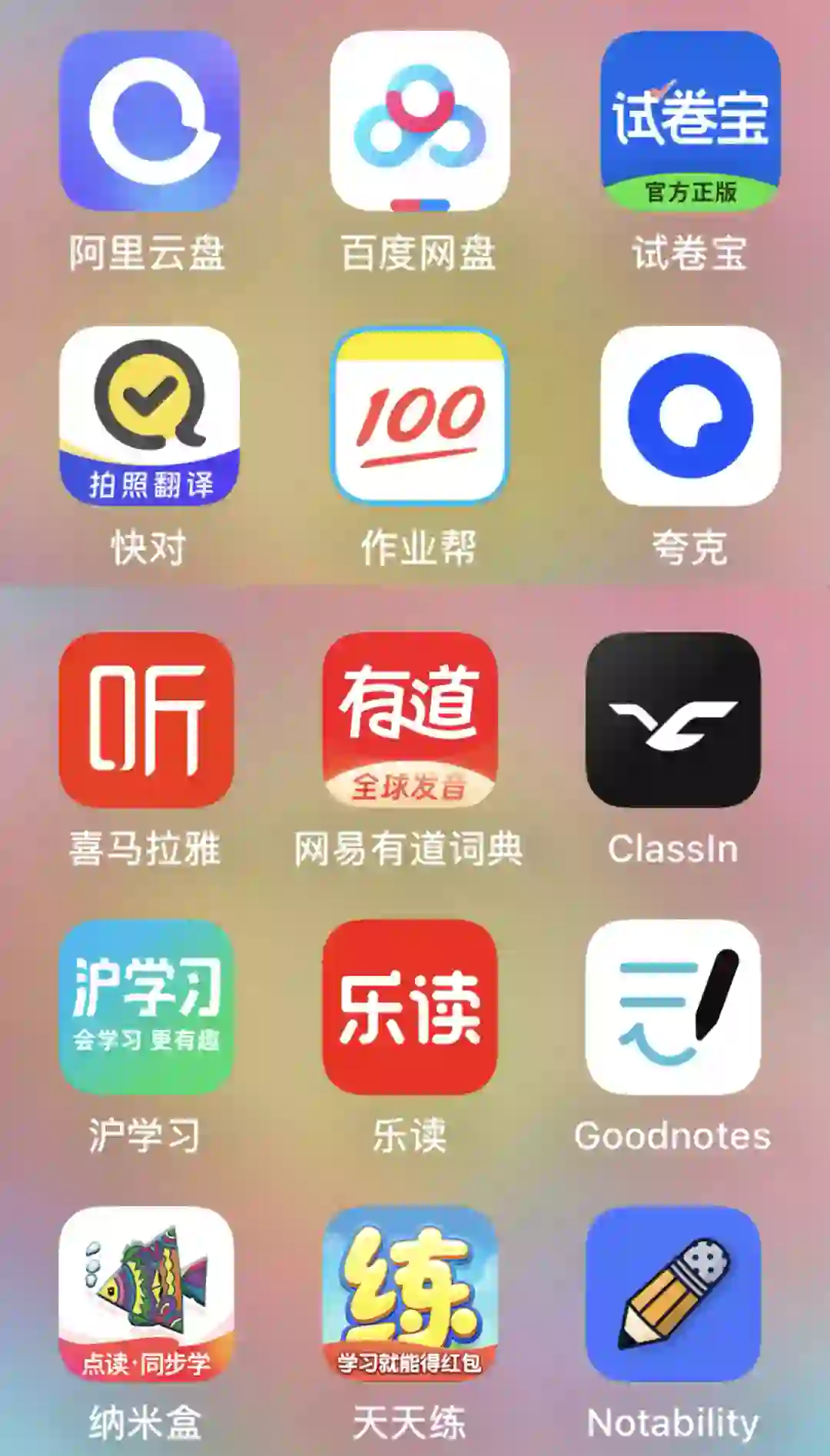 陪读APP复盘