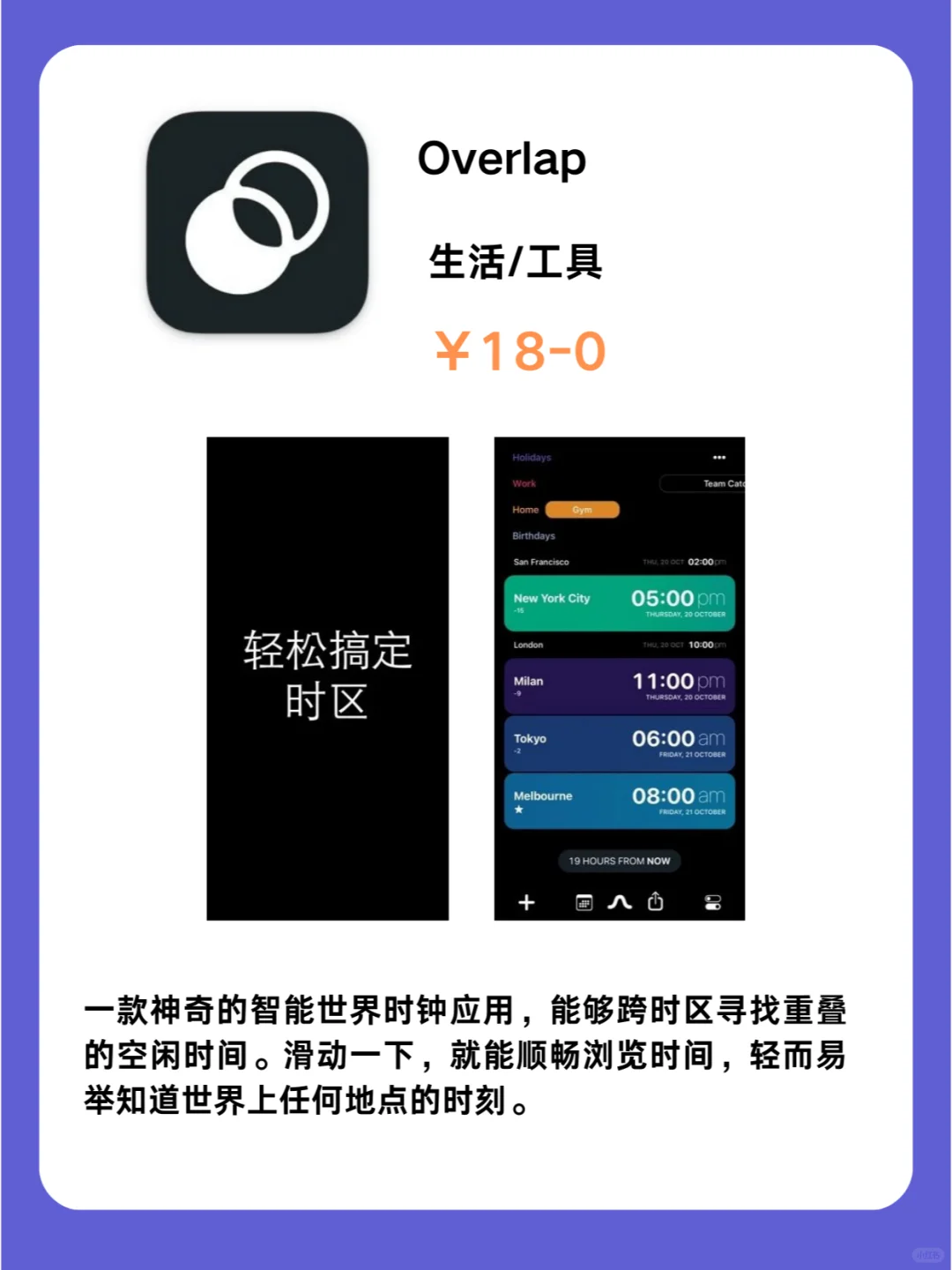 这也行 iOS党码住❗1116限免App大放送❗