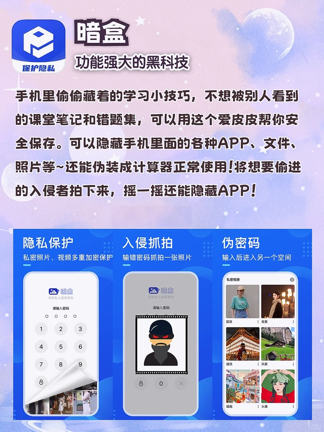 手机你真的玩明白了⁉️女生要有的那些黑科技