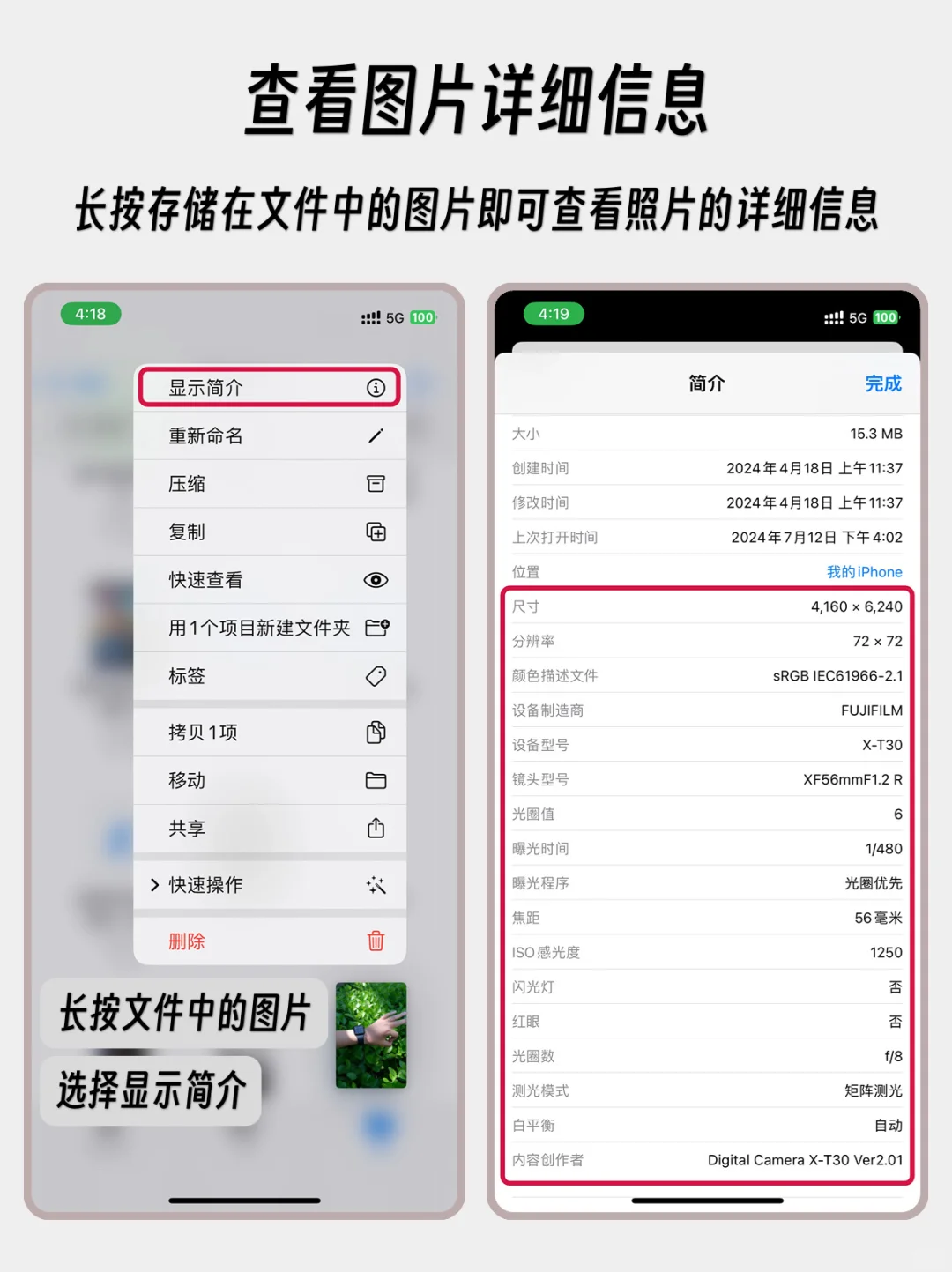 别告诉我你从来都没用过iPhone的文件App