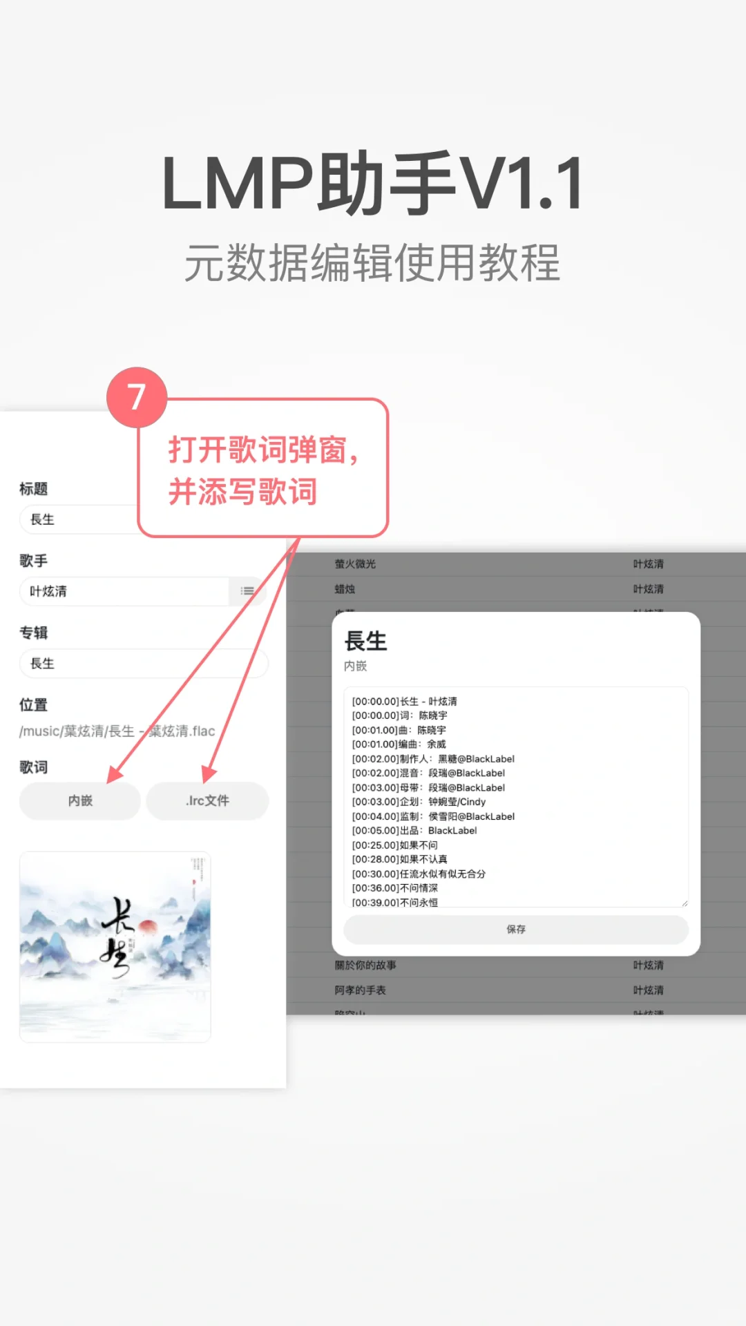 LMP音乐V1.7已上线！