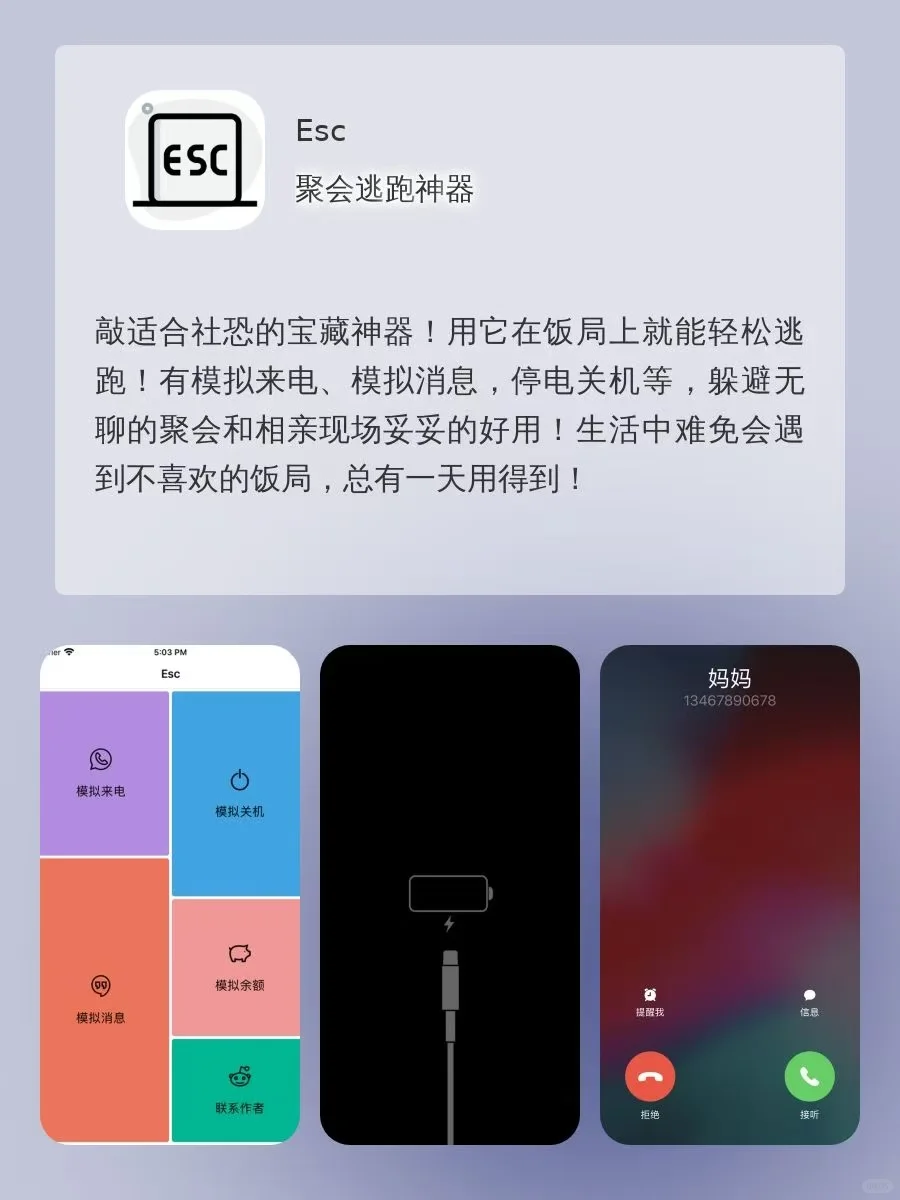 仙女都在用的宝藏app！后悔没早点遇到！