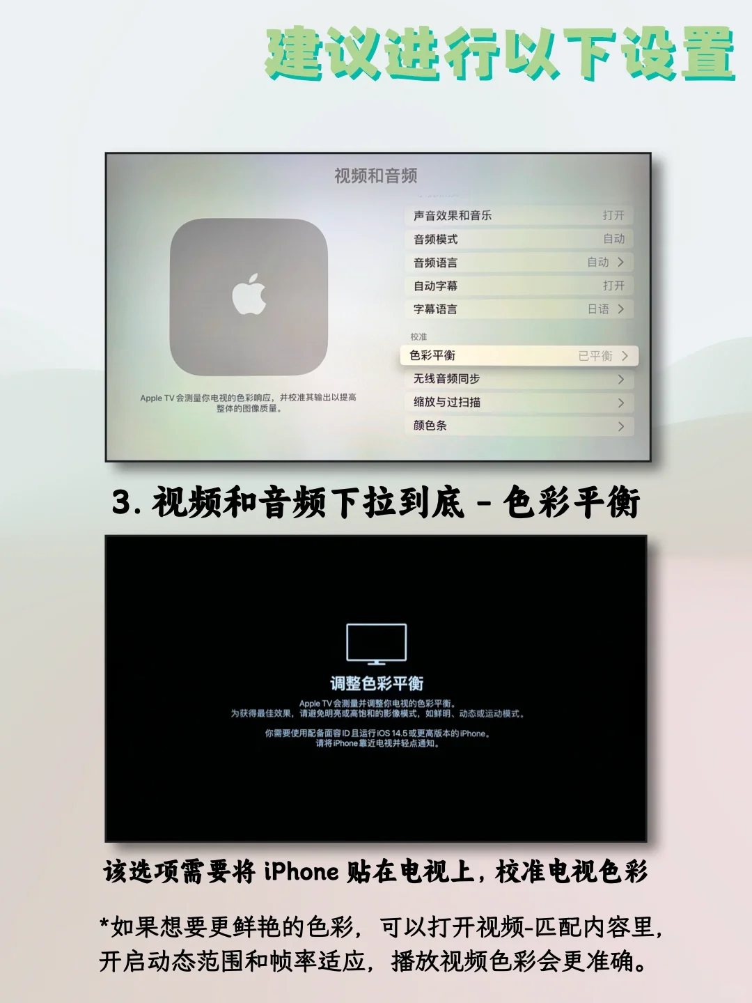 好玩！Apple TV 超体贴指南（一）搭建迷你影院