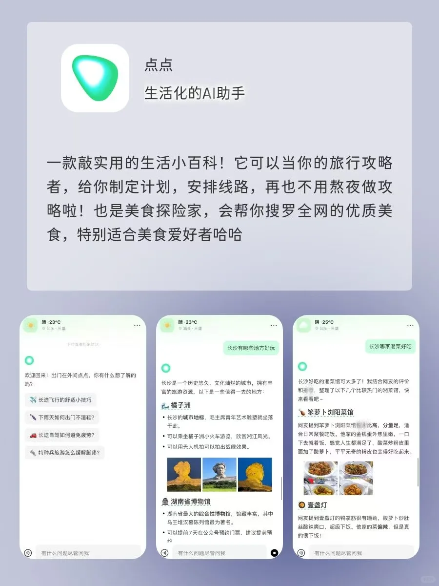 仙女都在用的宝藏app！后悔没早点遇到！