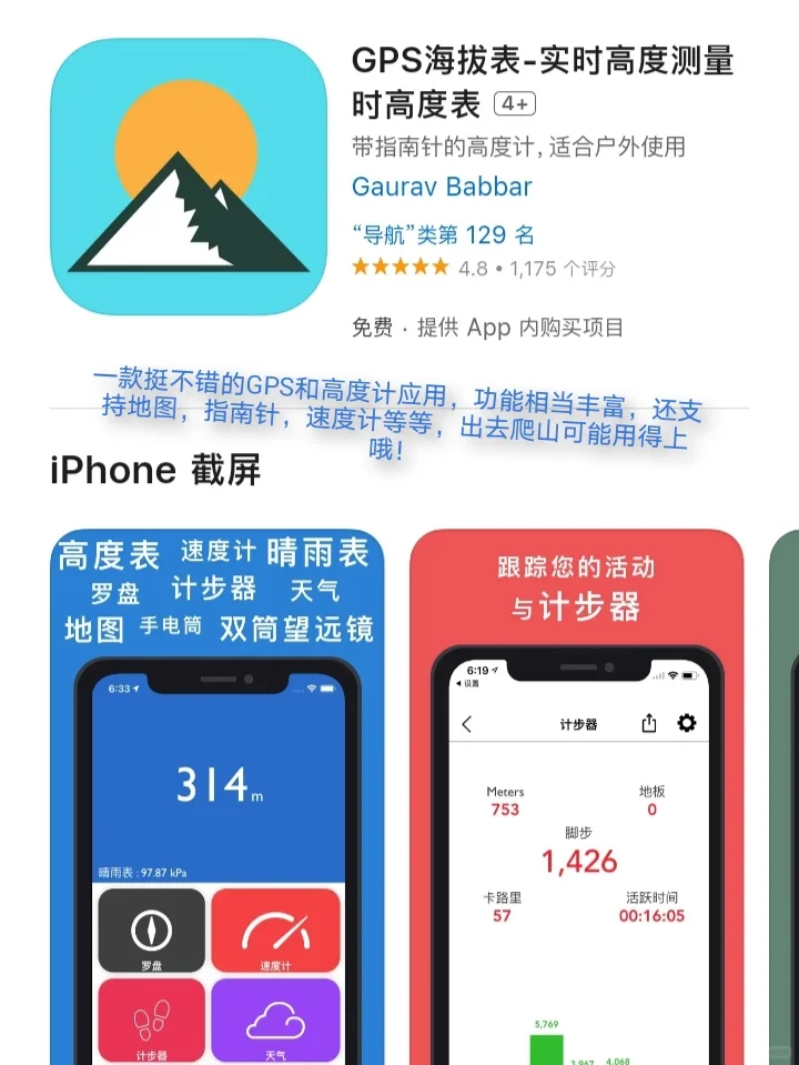 iOS每日限免App分享❤️11月16日