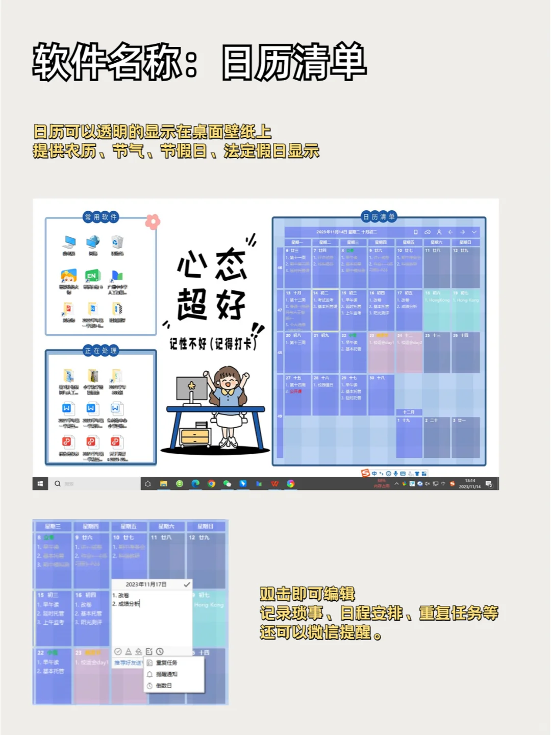 打造高效电脑桌面，1个软件就够啦！