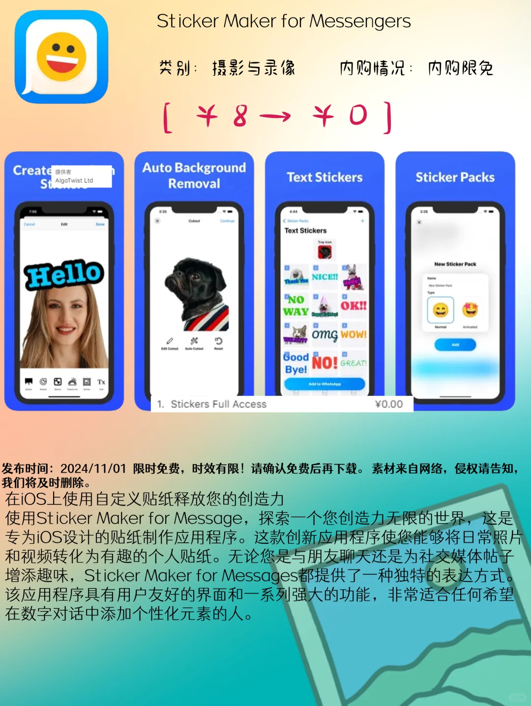 11.01 iOS精选：效率提升与创意工具应用