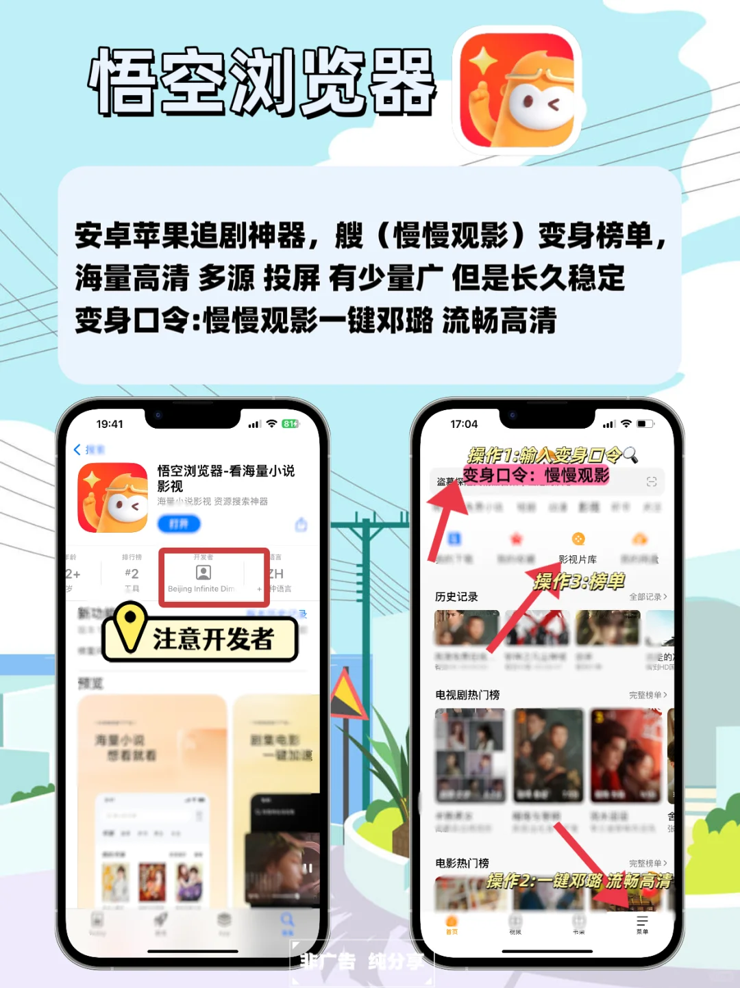 IOS苹果追剧软件分享，私藏货，手慢无