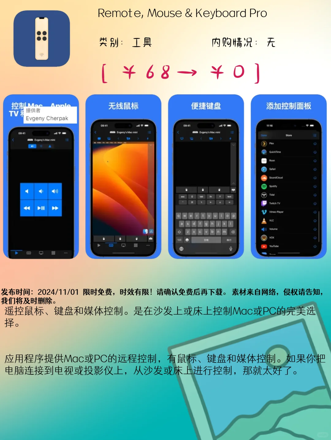 11.01 iOS精选：效率提升与创意工具应用