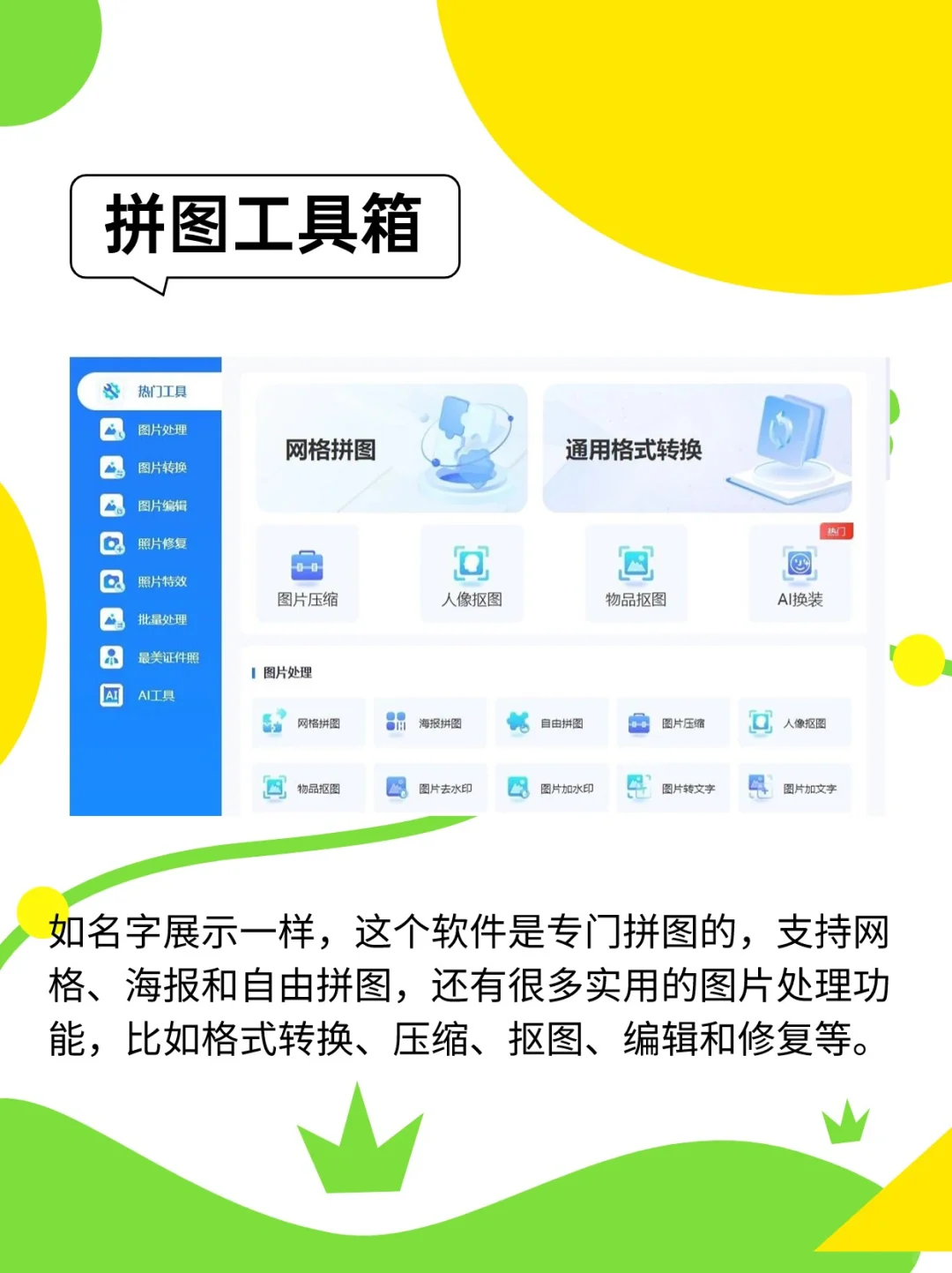 💻电脑端好用的图片查看👀软件推荐！