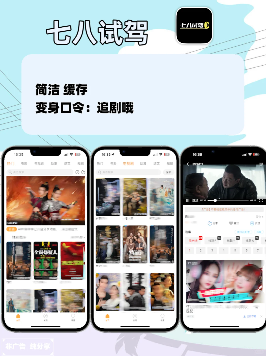 IOS苹果追剧软件分享，私藏货，手慢无