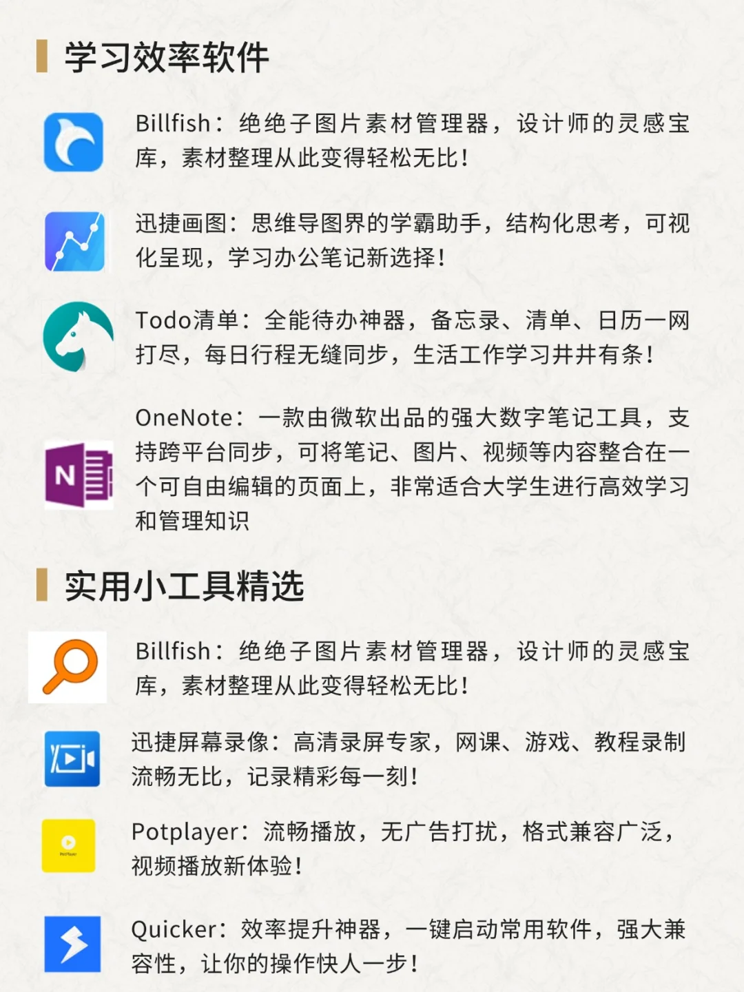 大学生电脑必备软件:电脑直接开挂❗️