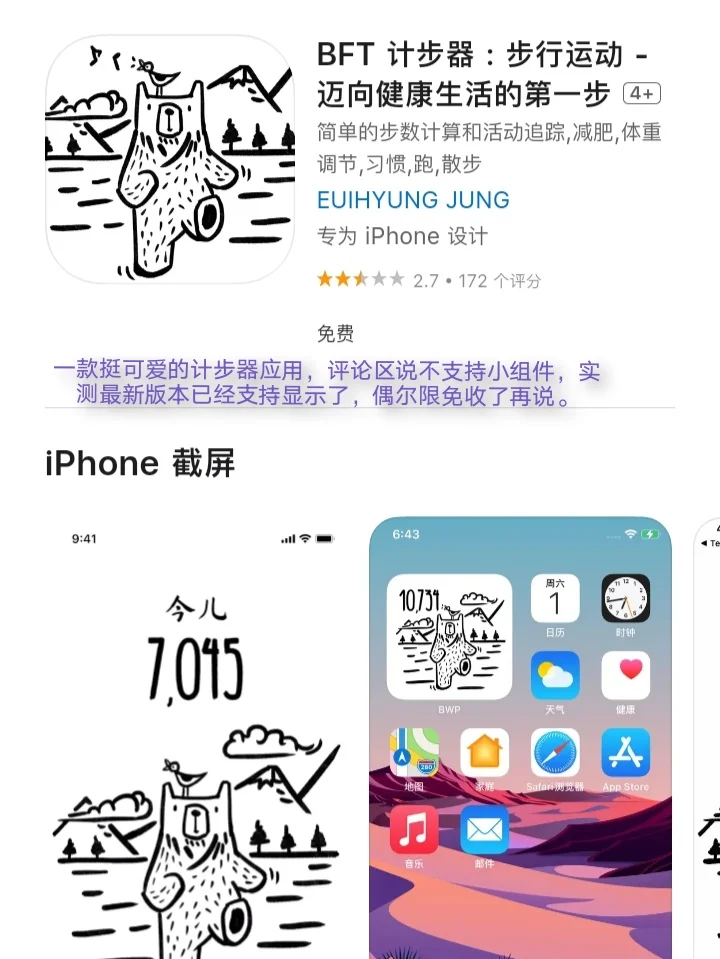 iOS每日限免App分享❤️11月17日