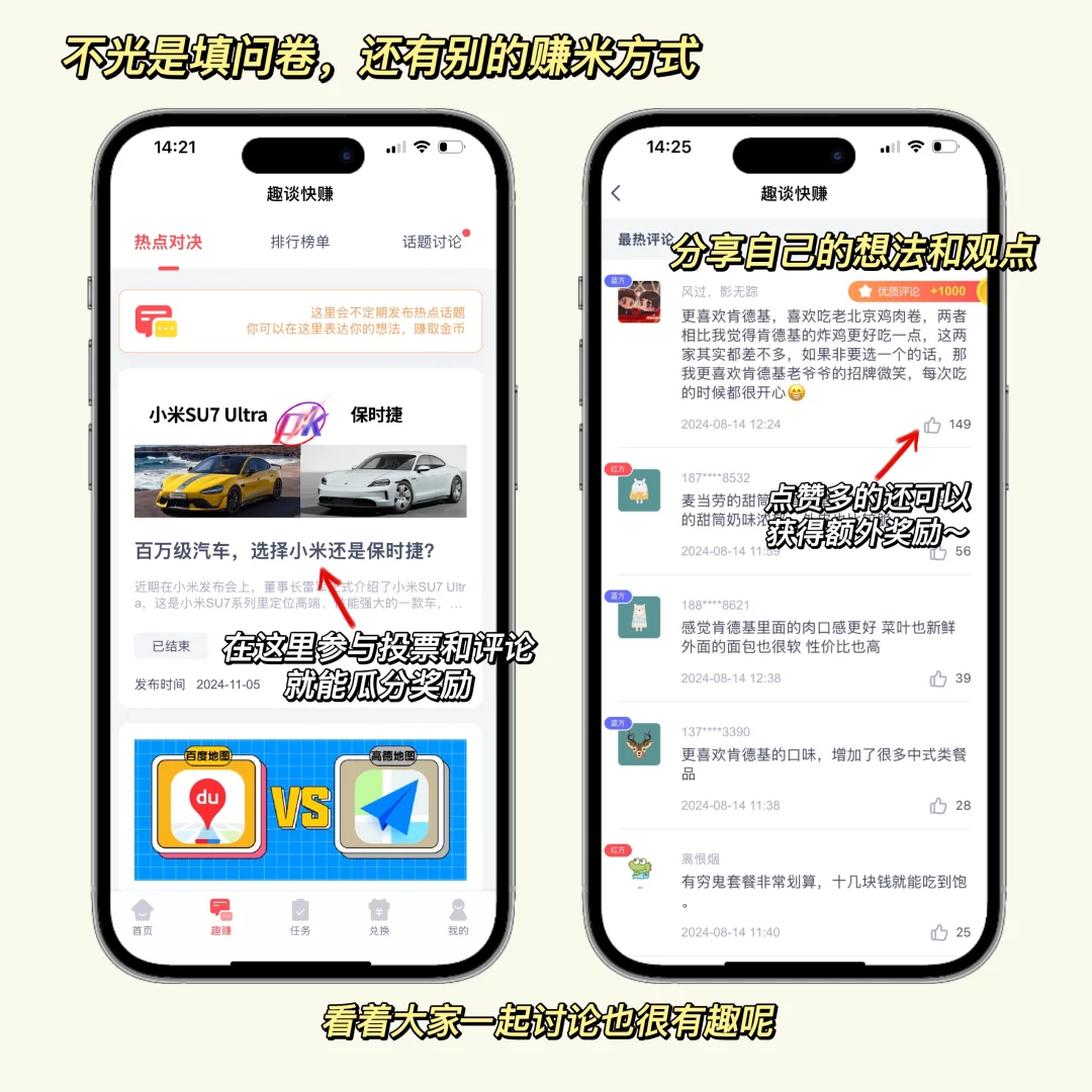 普通人搞💰必备APP❗️早发现早享受🥳