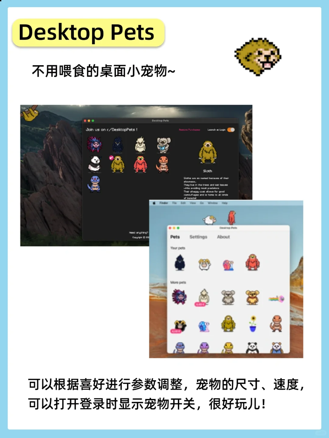 让你的MacBook变可爱的6款app，谁能抗拒啊