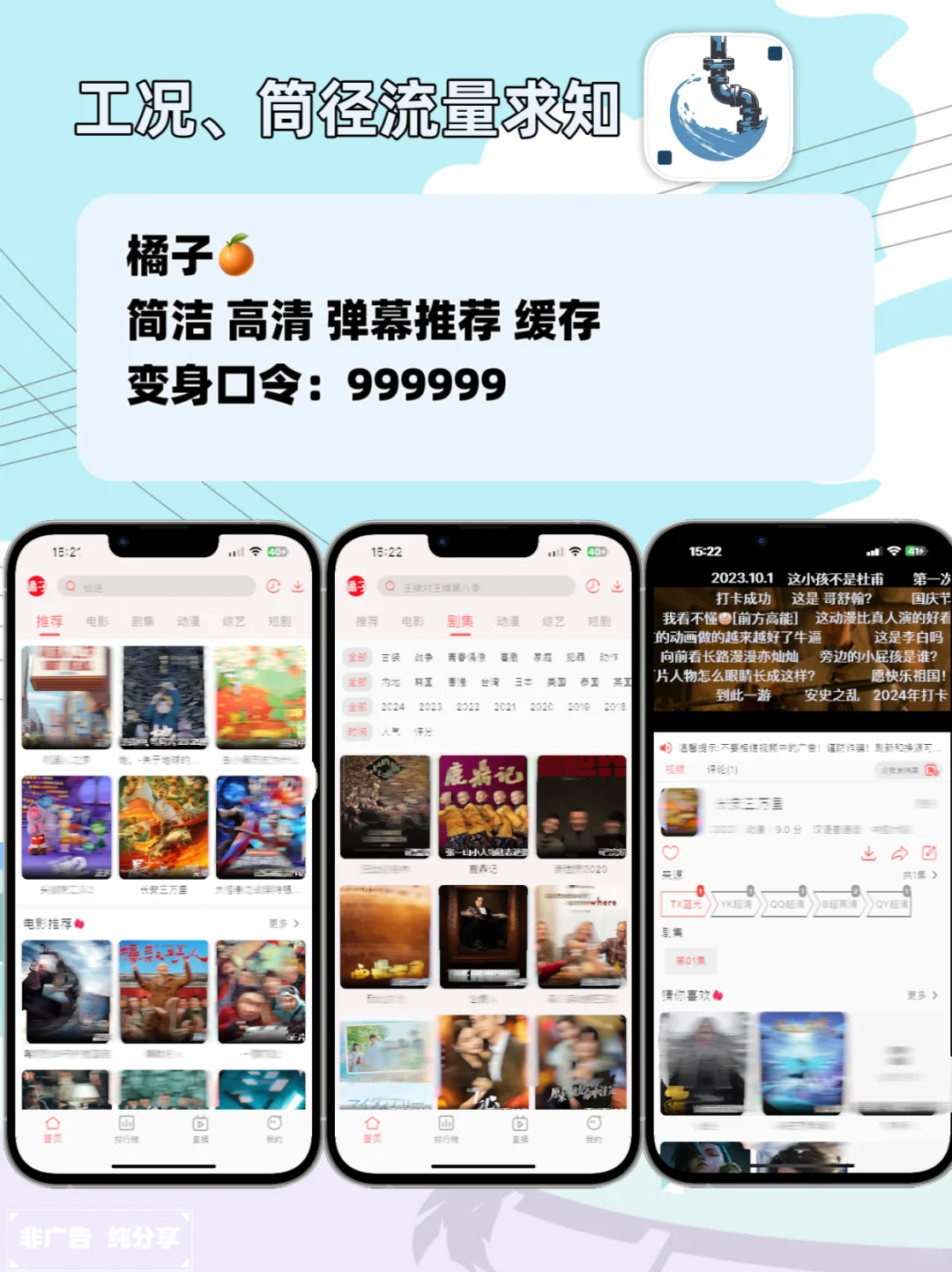 IOS苹果追剧软件分享，私藏货，手慢无