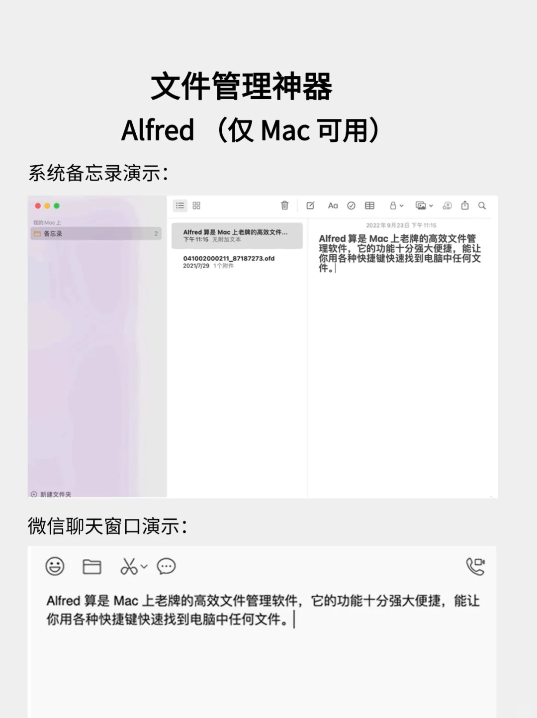 15 款新电脑必装软件！Windows 和 Mac 都有