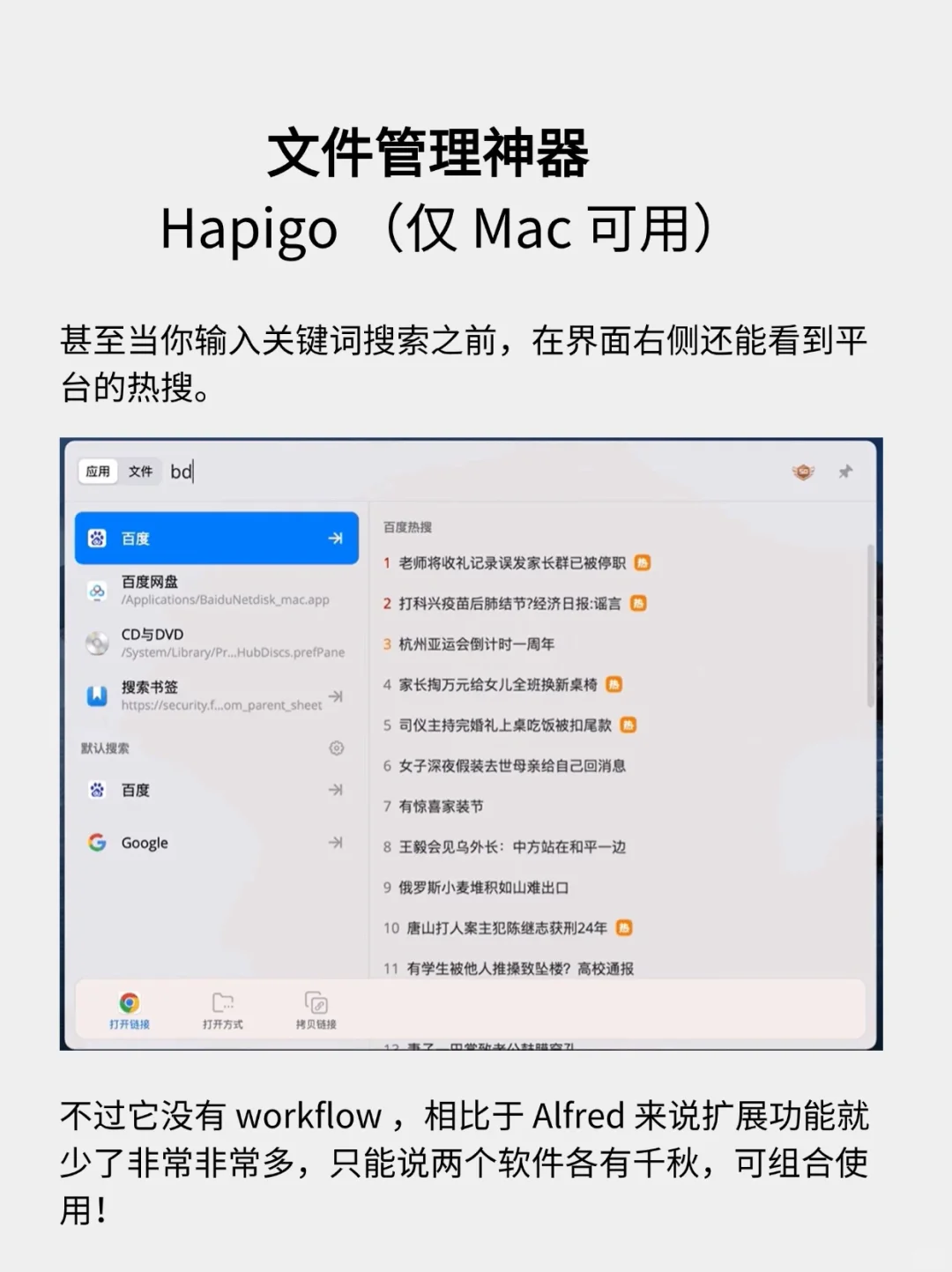 15 款新电脑必装软件！Windows 和 Mac 都有