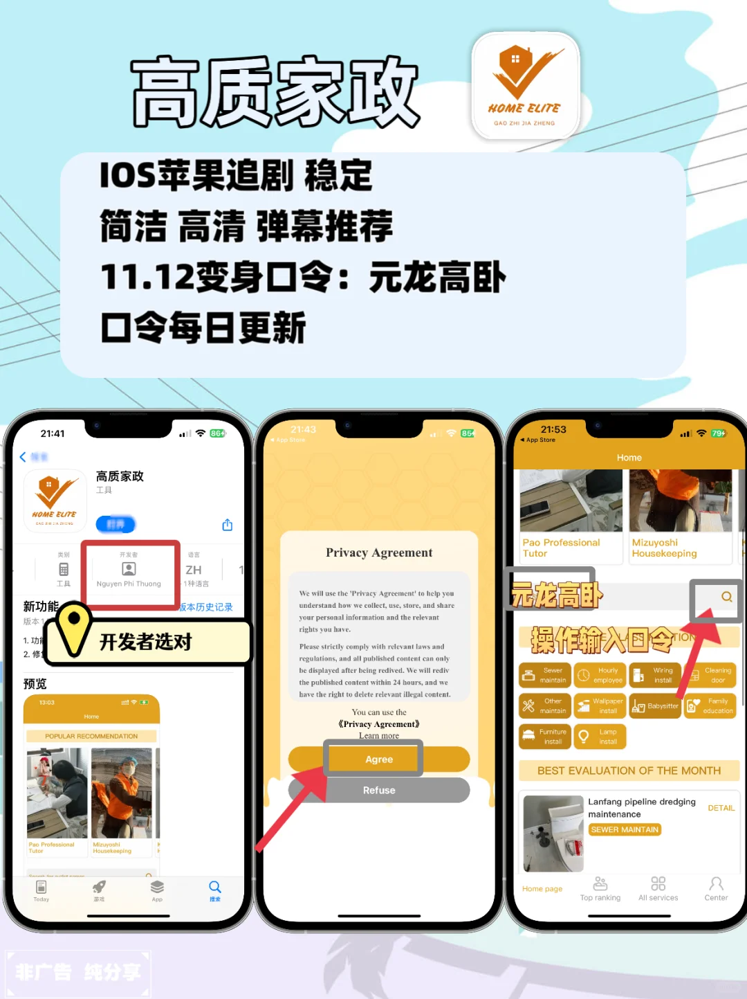 IOS苹果追剧软件分享，私藏货，手慢无