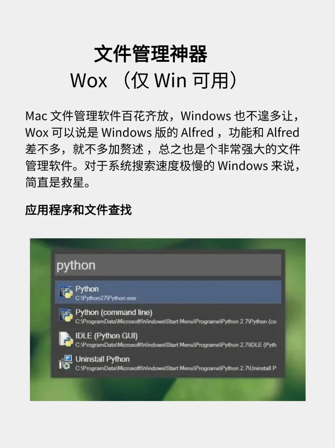 15 款新电脑必装软件！Windows 和 Mac 都有