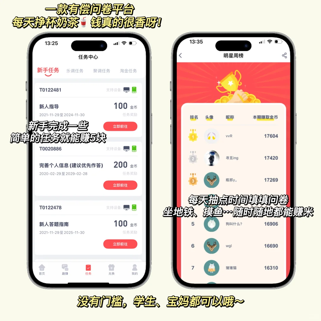 普通人搞💰必备APP❗️早发现早享受🥳