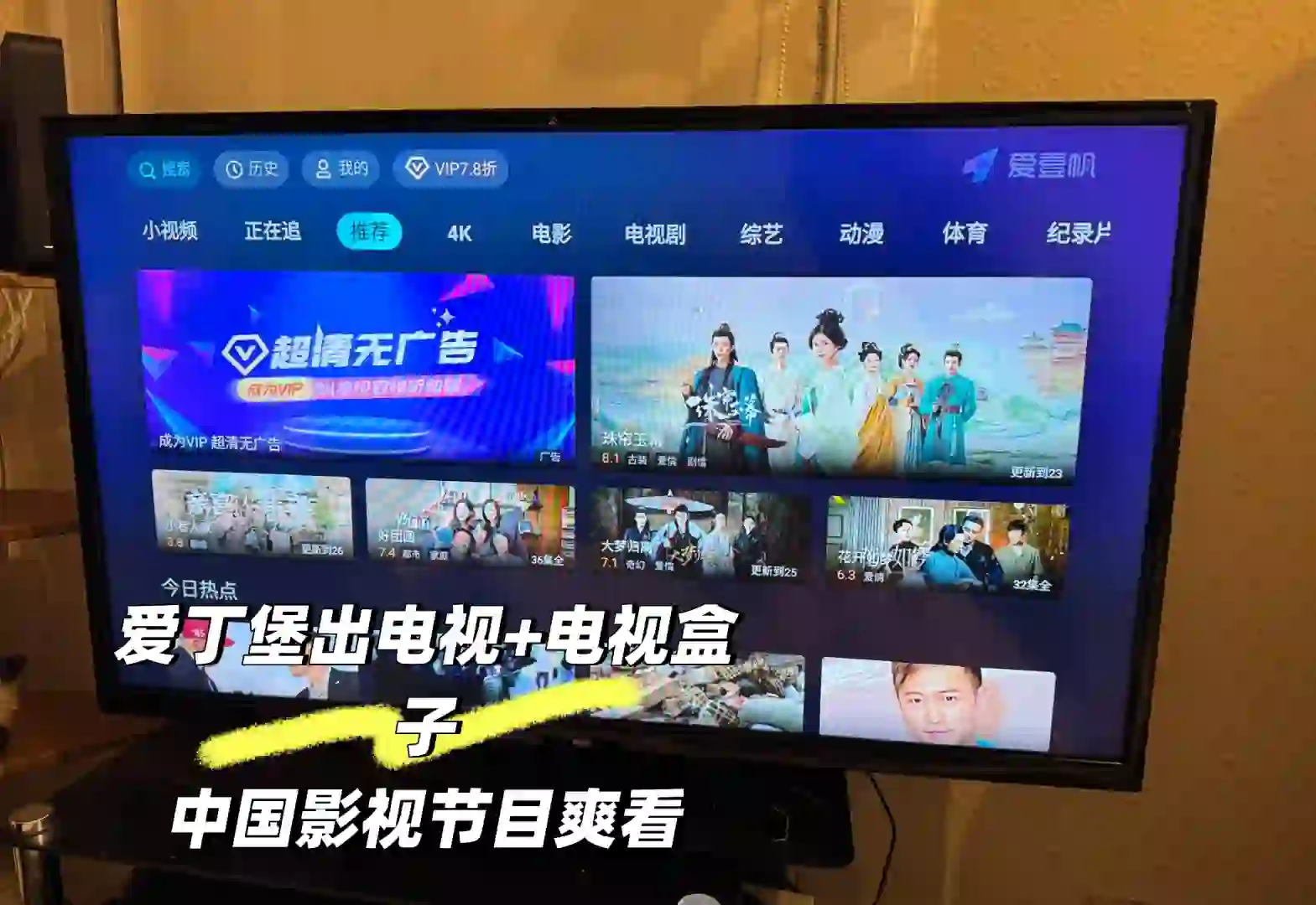 爱丁堡出39寸led电视➕fire tv（电视盒子）