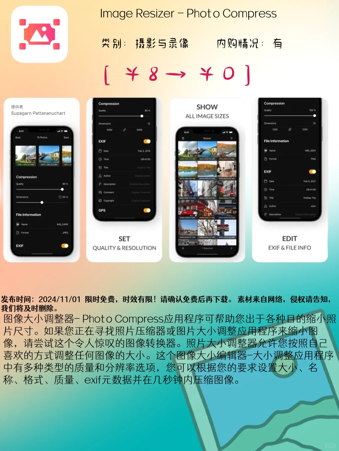 11.01 iOS精选：效率提升与创意工具应用