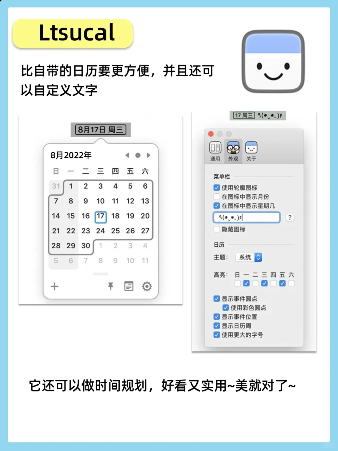 让你的MacBook变可爱的6款app，谁能抗拒啊