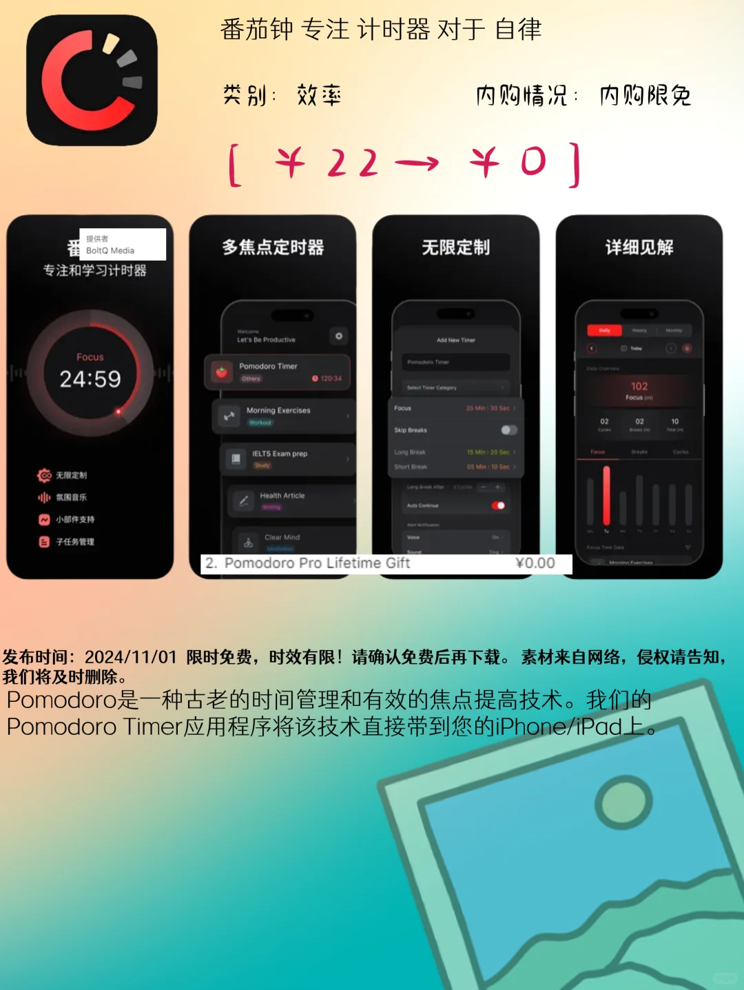 11.01 iOS精选：效率提升与创意工具应用