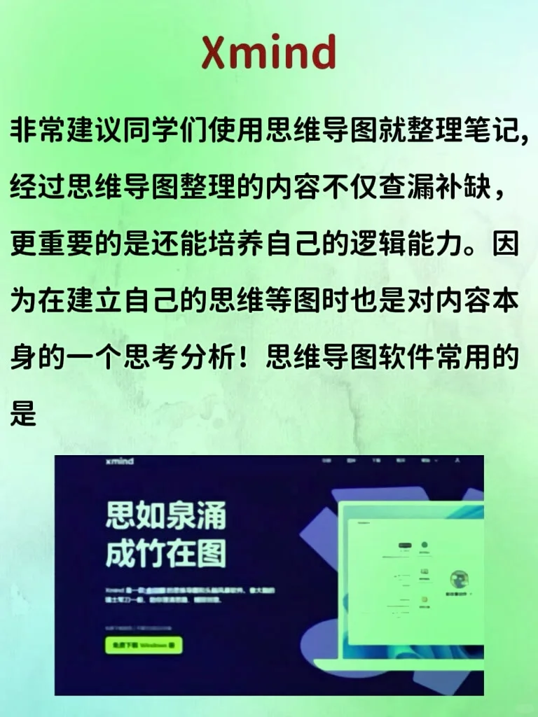 计算机专业同学要安装的六款电脑软件！！