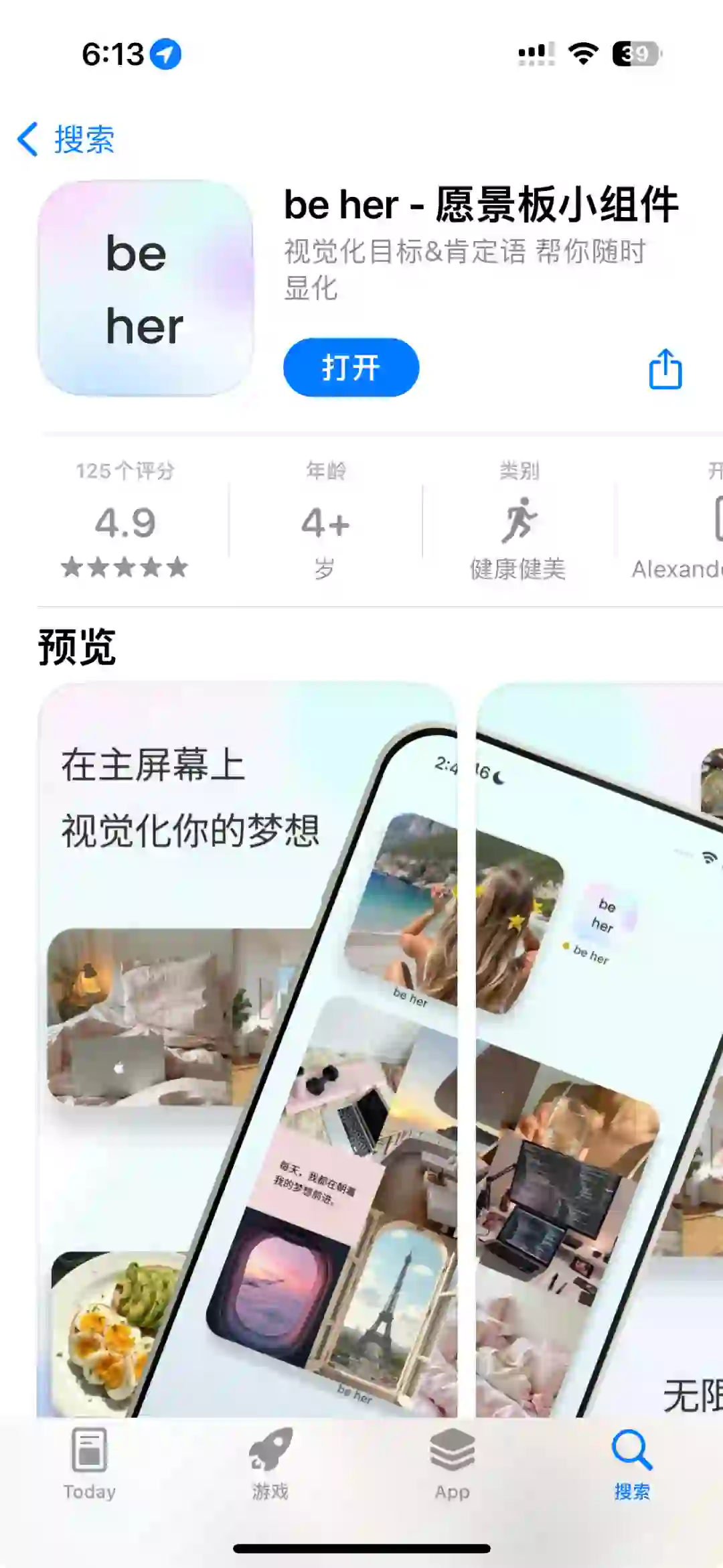 INFJ绿老头做的显化app