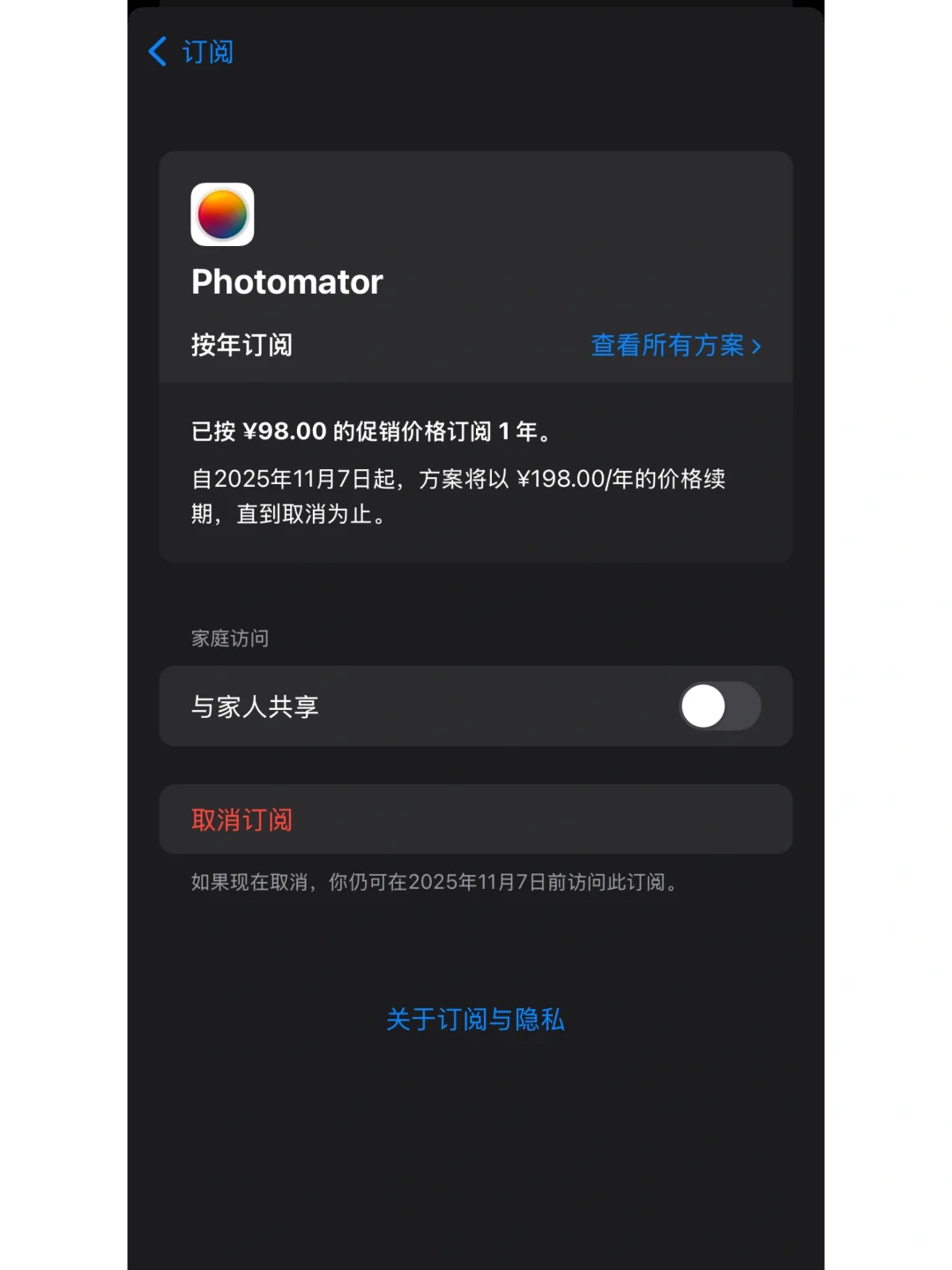 苹果官推的修图软件Photomator无缝适应