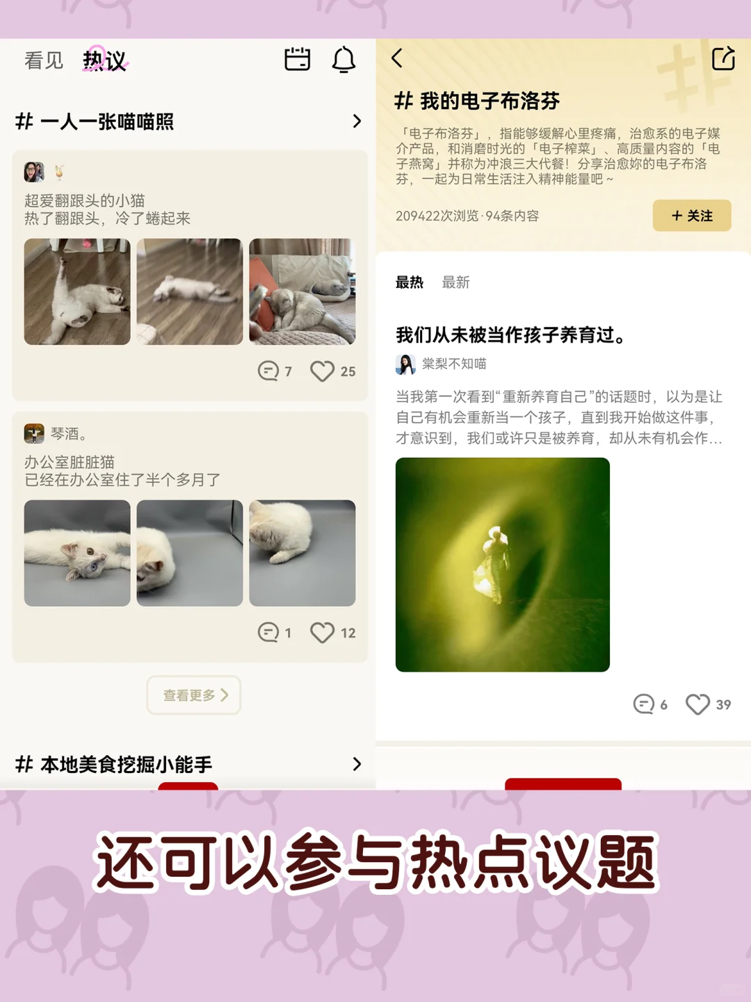 姐妹们❗发现一个超棒的女性互助神器❗