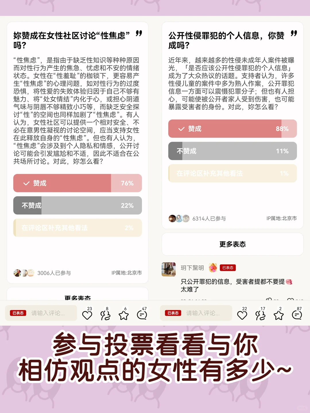 姐妹们❗发现一个超棒的女性互助神器❗