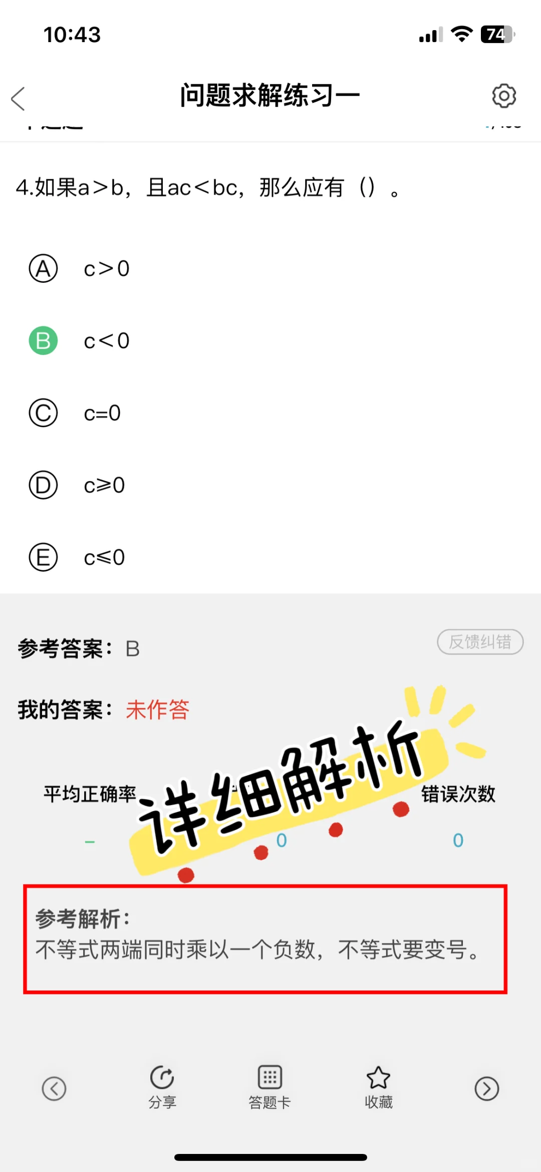 24管综终于一片绿了，请死磕这个app🤣