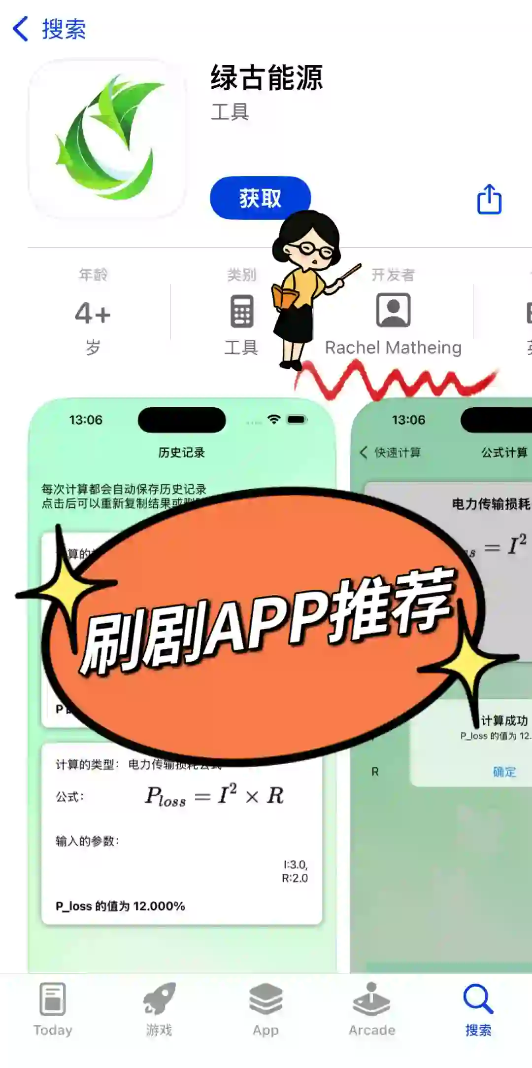 你要全都有❗️iOS畅快追剧！