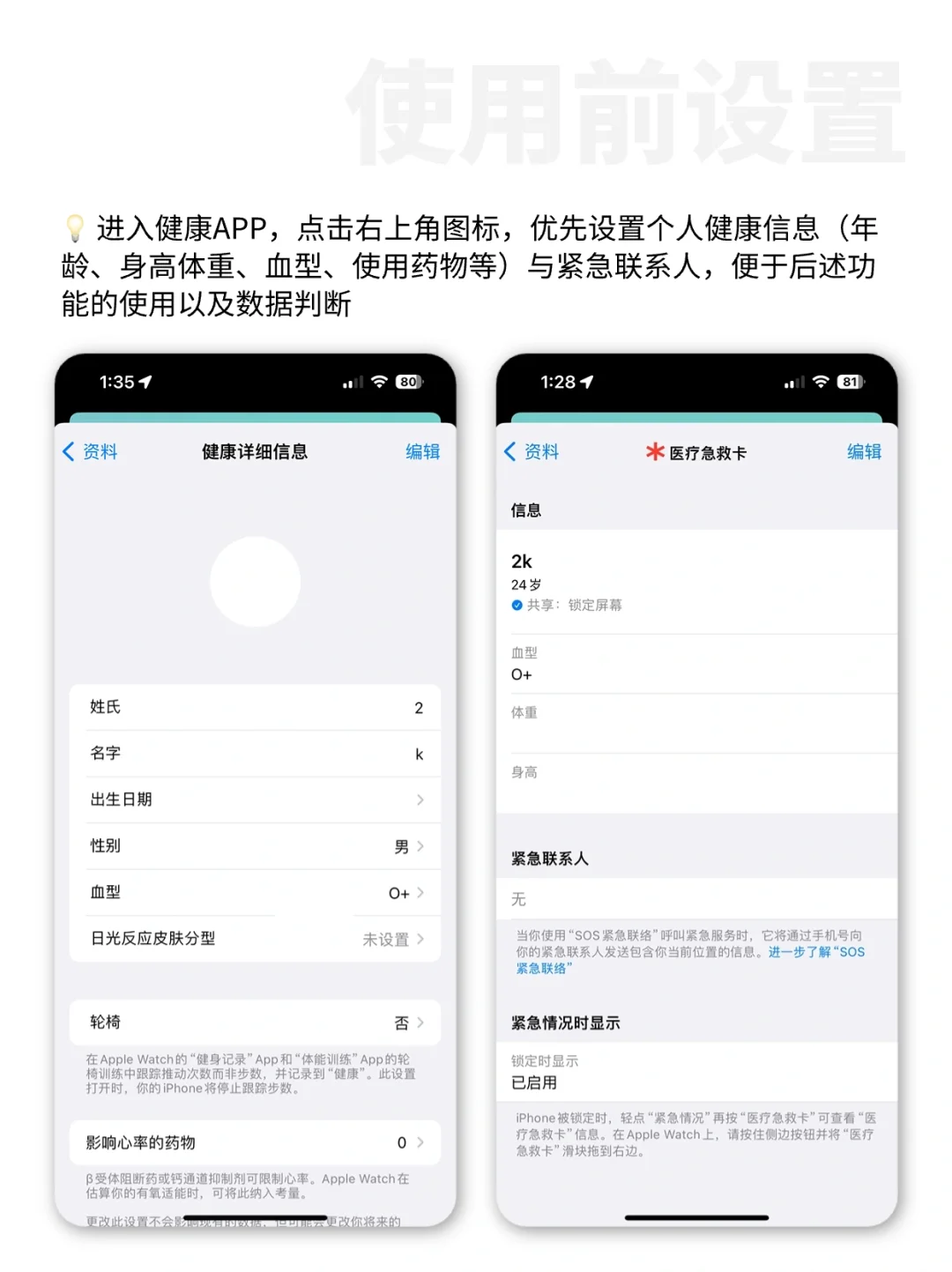 先别卸载‼️苹果自带的健康APP到底有多强📱