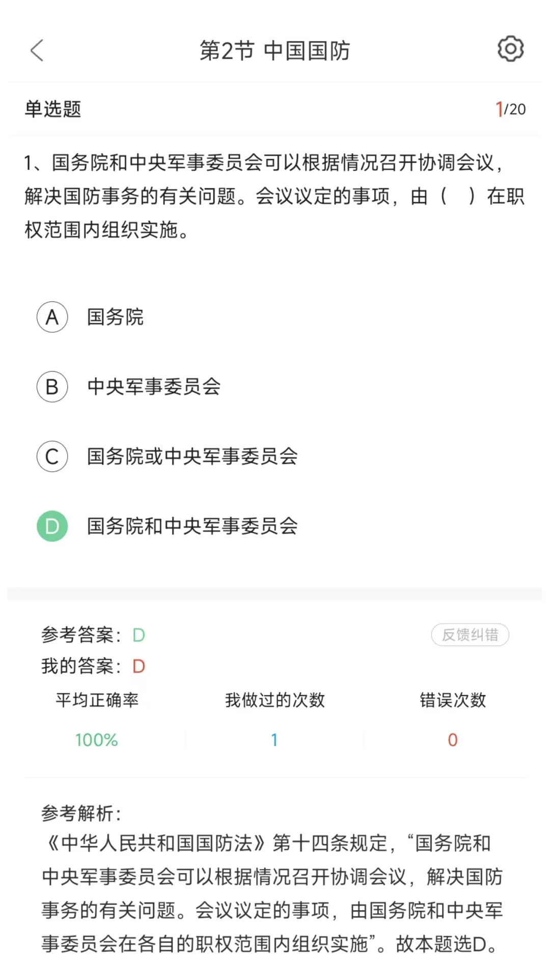 为什么我考过文职才知道这个app😭