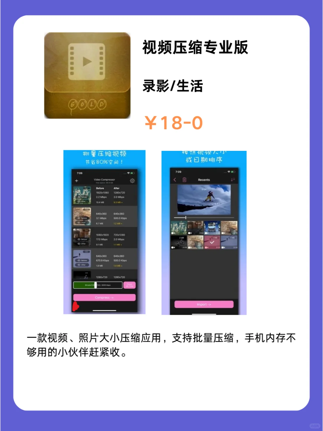 这也行 iOS党码住❗1109限免App大放送❗