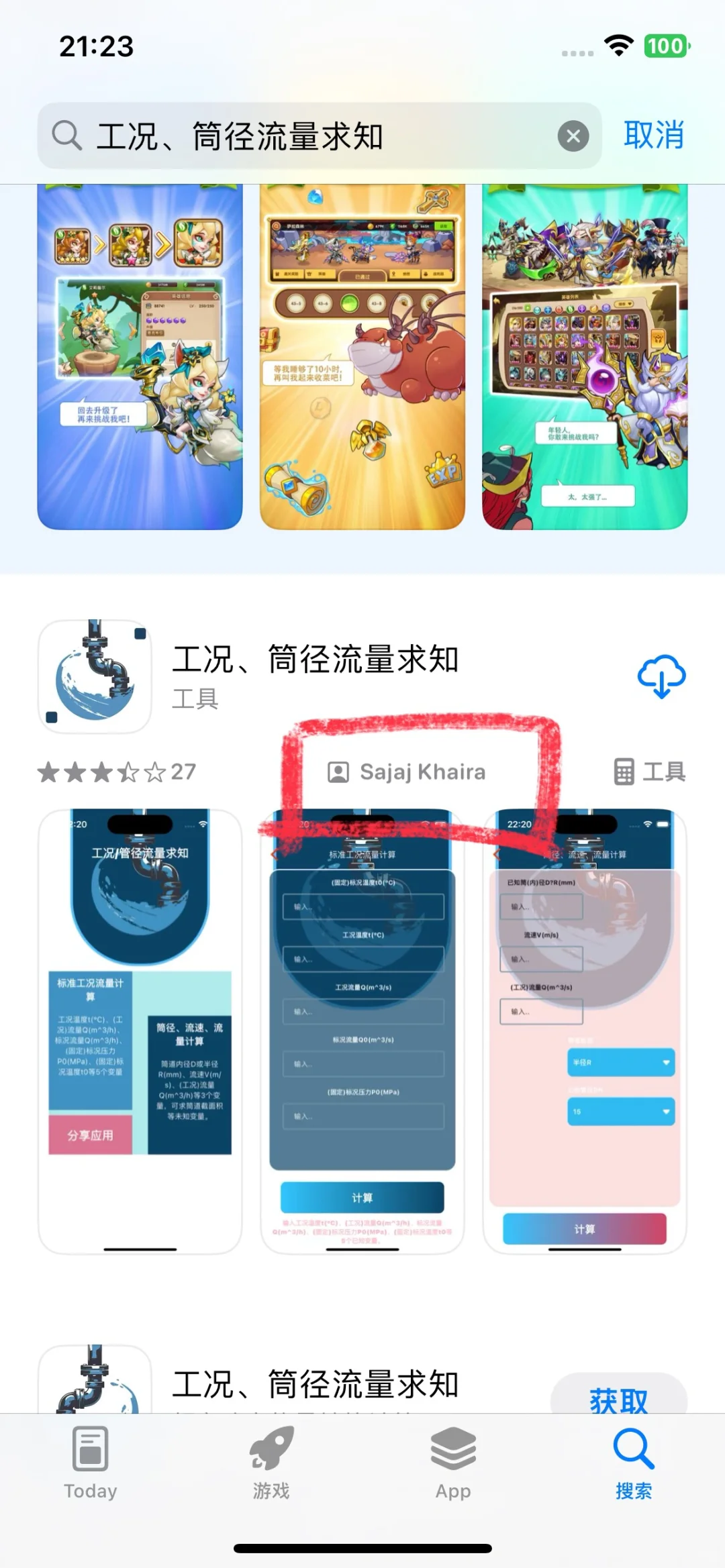 ios追剧