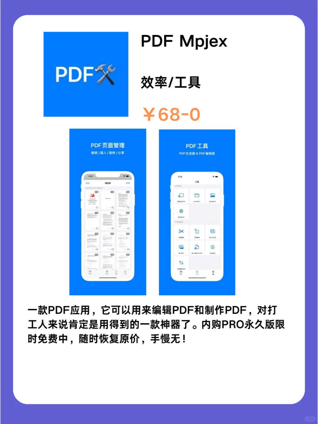 这也行 iOS党码住❗1109限免App大放送❗