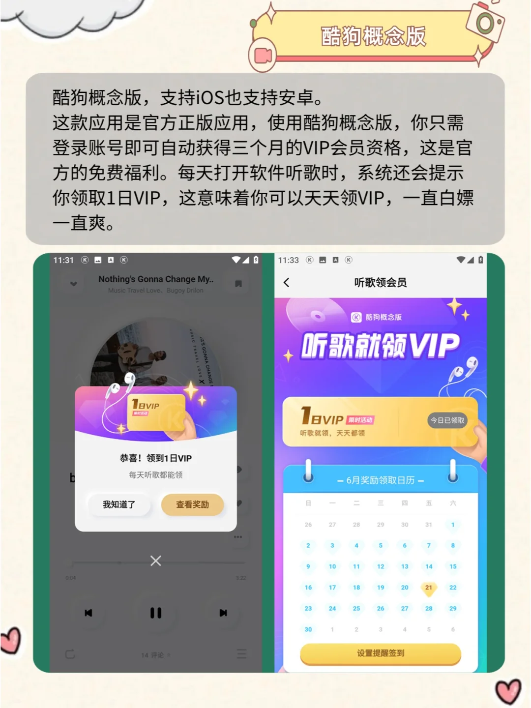 我自用的三款好用的免费音乐软件，快收藏