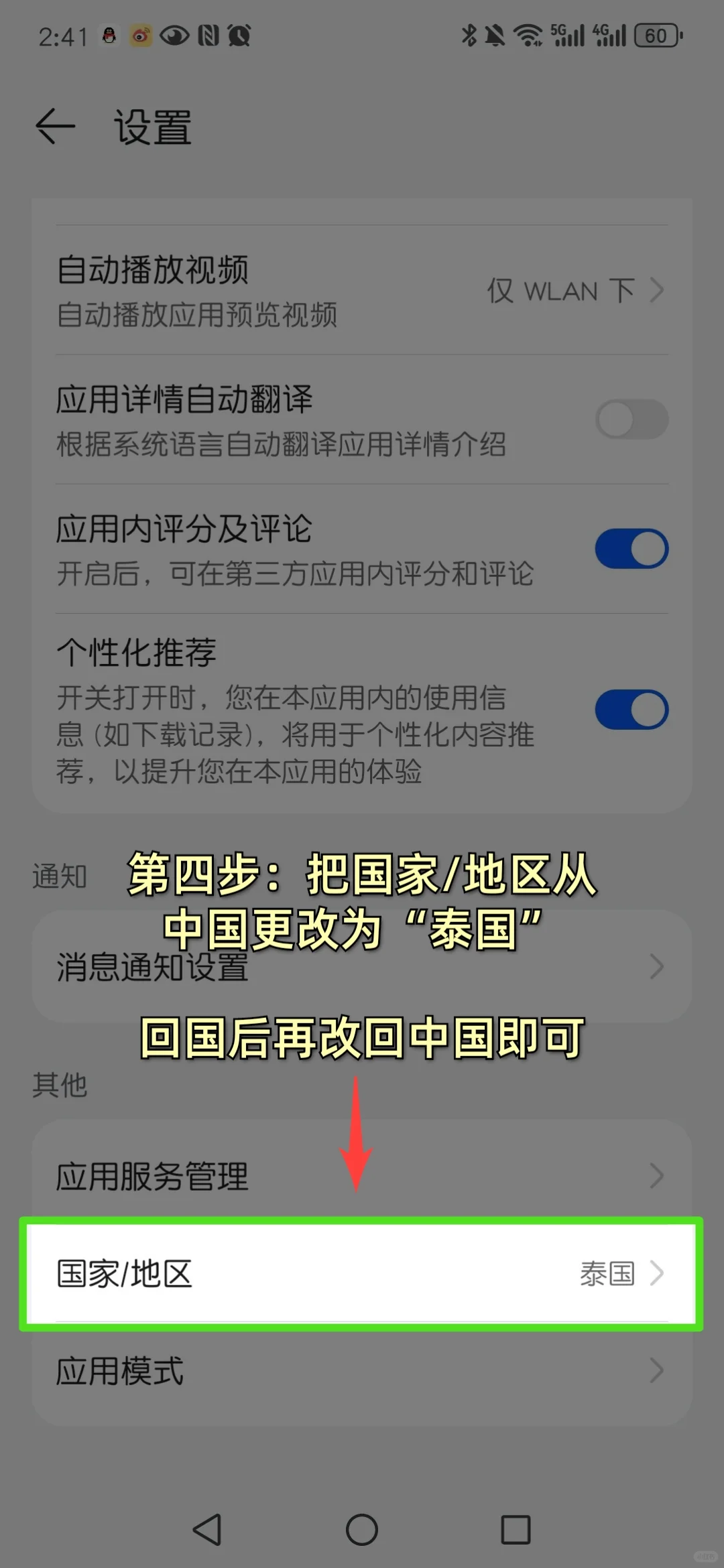 华为手机怎么正确下载Grab❓