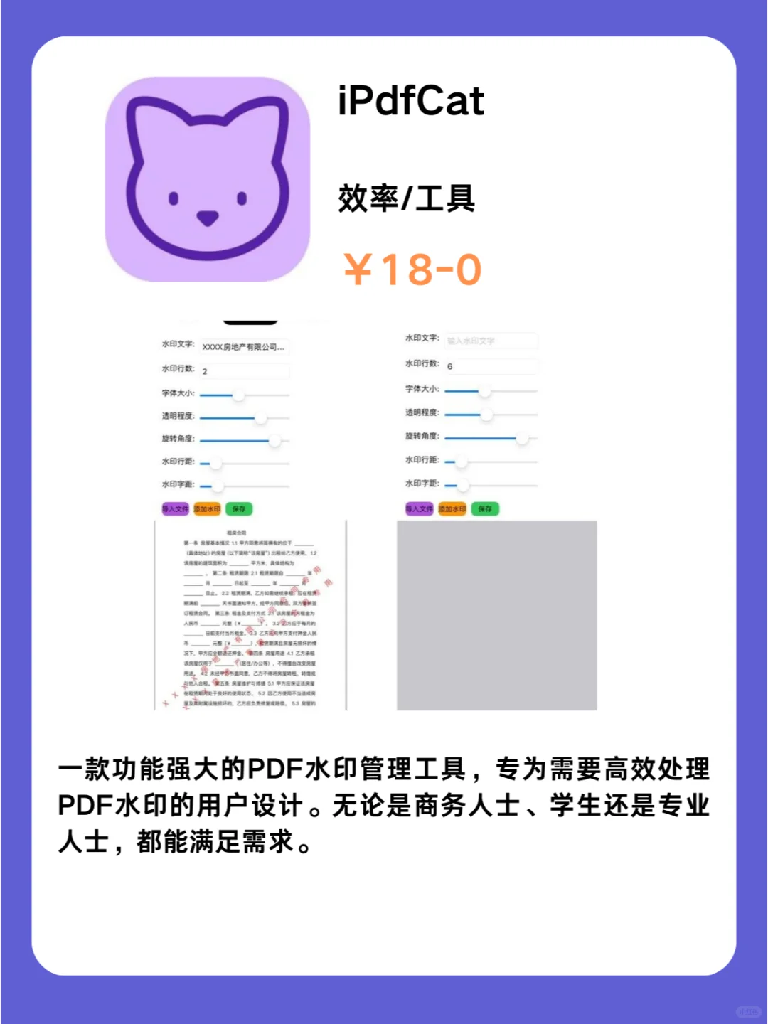 这也行 iOS党码住❗1114限免App大放送❗