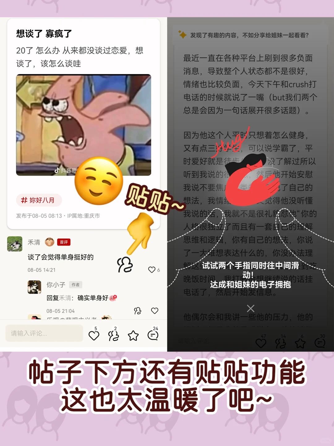 姐妹们❗发现一个超棒的女性互助神器❗