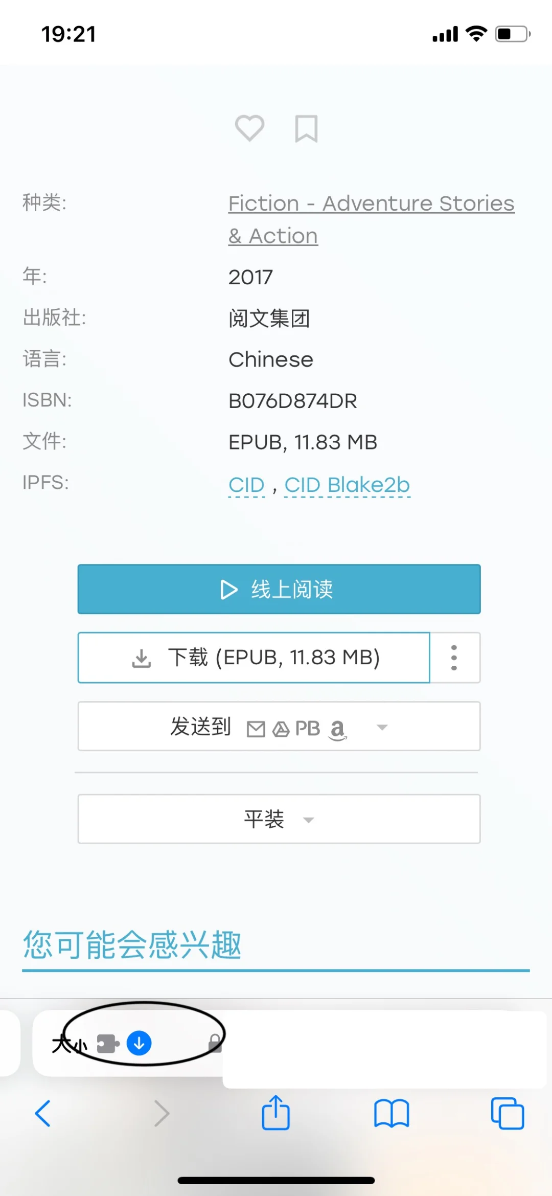 苹果读书app | 手把手教你免费获取资源！🔥