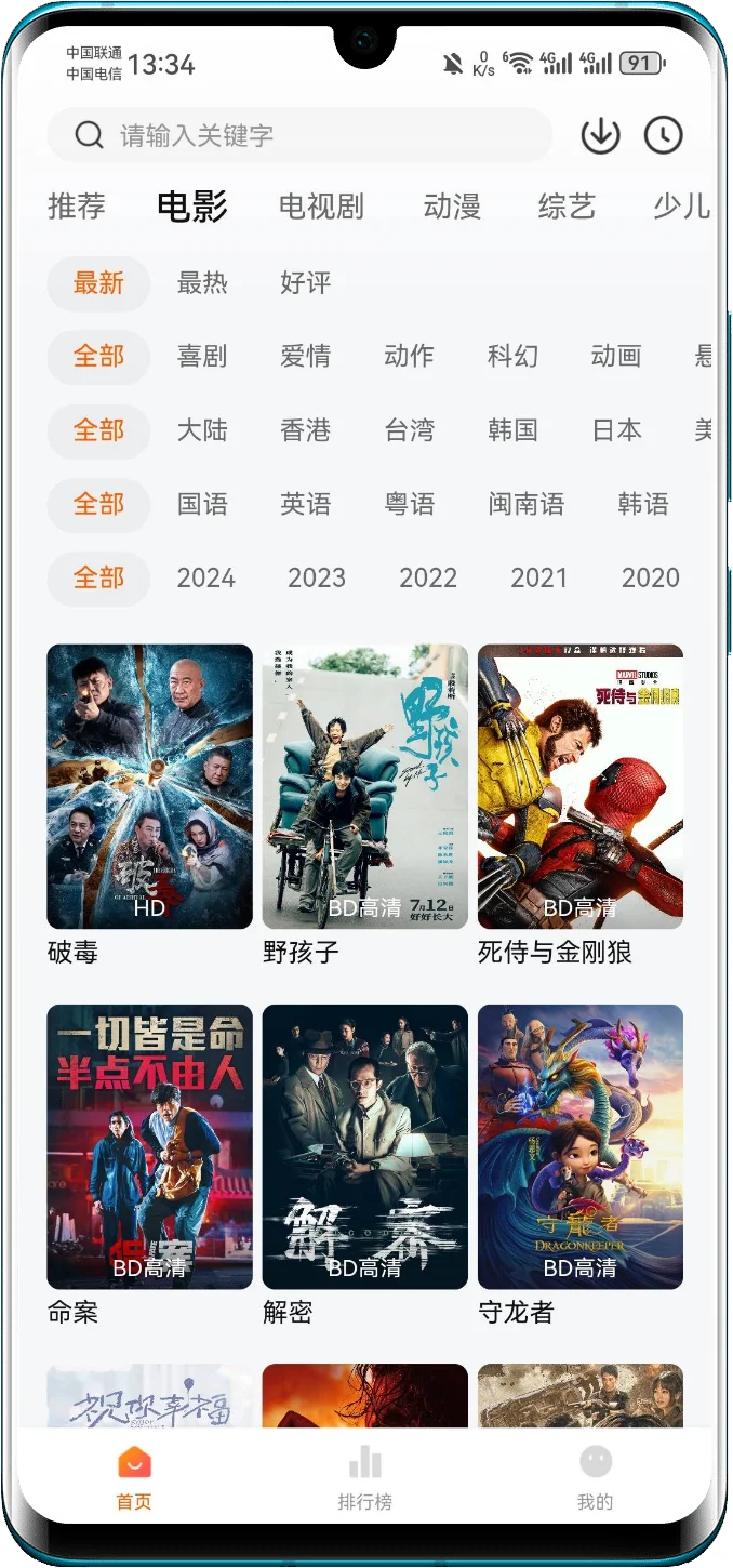 看电影追剧App推荐无广，有弹幕投屏苹果❗