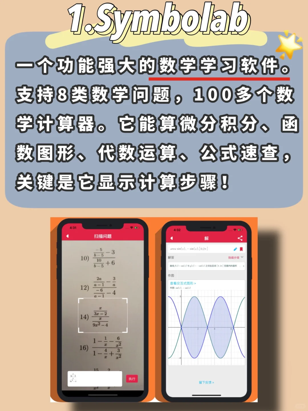 苹果📱必备，6款完全免费的🔥学习app