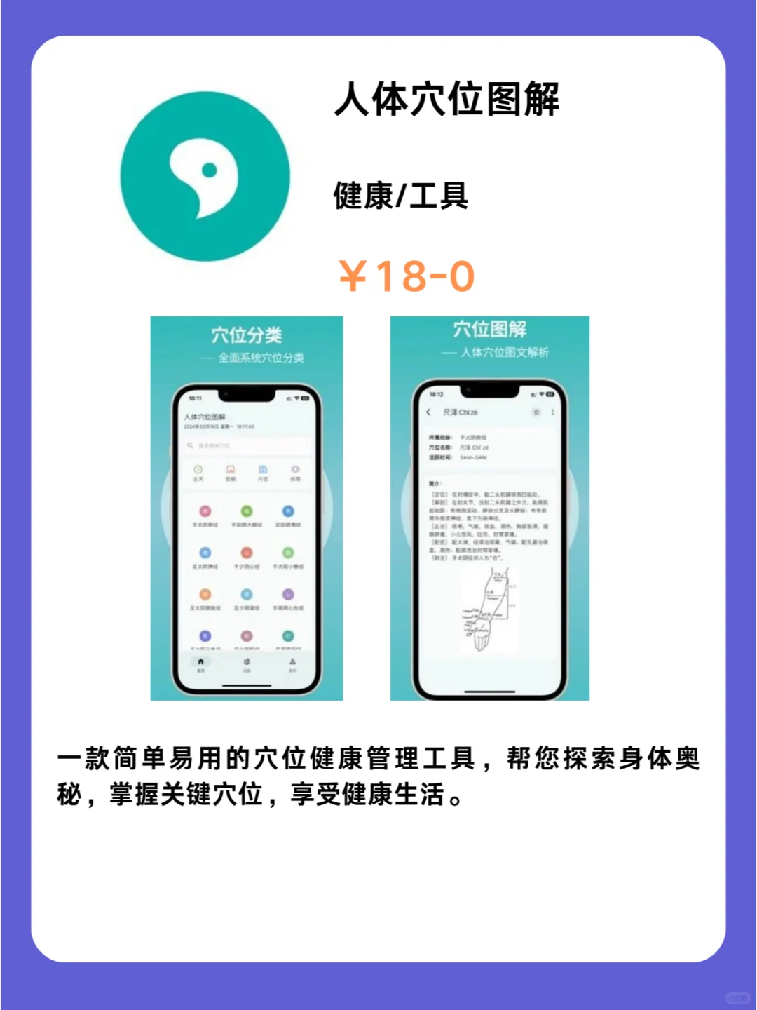 11.3 iOS限免App大放送❗生活工具集锦